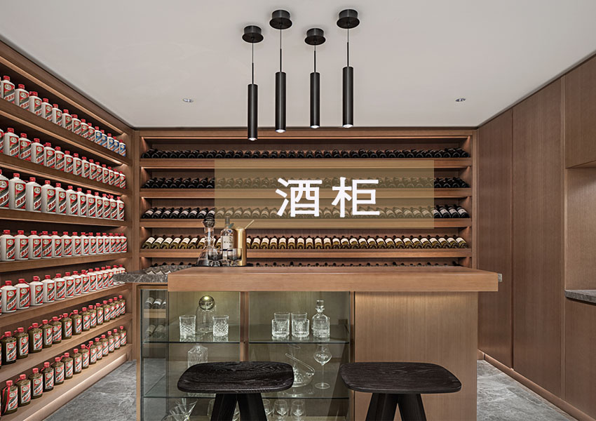 酒柜.jpg